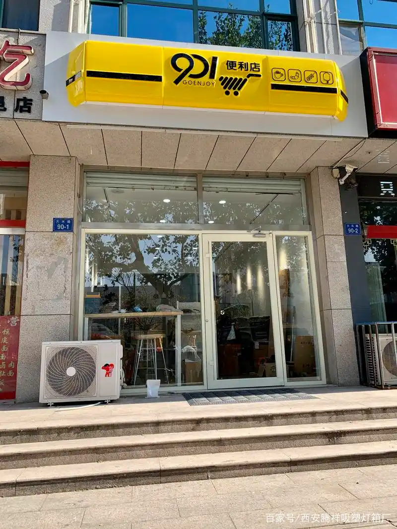 超市门头便利店门面设计门头招牌报价便利店超市门头设计效果图