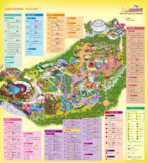 广州长隆欢乐世界园区地图及设施介绍