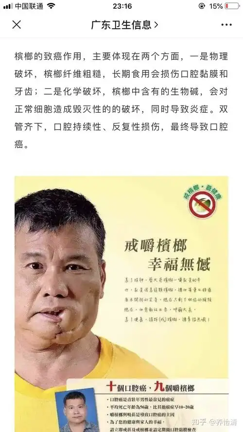 吃槟榔的好处,吃槟榔会发胖吗