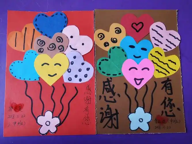 感恩节,手工制作,送给群里所有的父母及长辈,感谢所有的长辈对孩子的