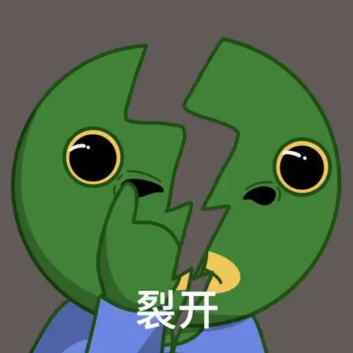 裂开绿头鱼表情包绿头鱼表情