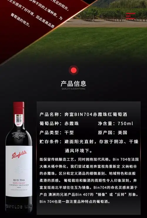 富邑一级授权奔富penfolds红酒美国进口红葡萄酒bin704bin600奔富704