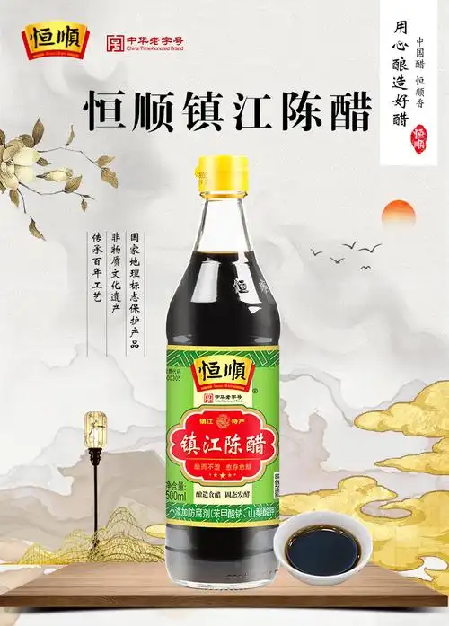 恒顺镇江陈醋500ml2酿造食醋固态发酵