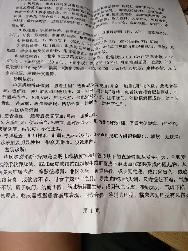 半天速成肛肠科的知识,肛肠科的病例汇报太窒息啦02 - 抖音
