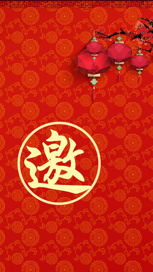 年会邀请函中国风h5背景