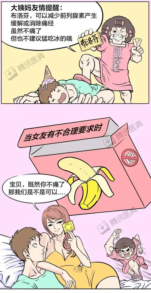 不就是几天生理期,每次都搞得兴师动众.觉得女生矫情,作.