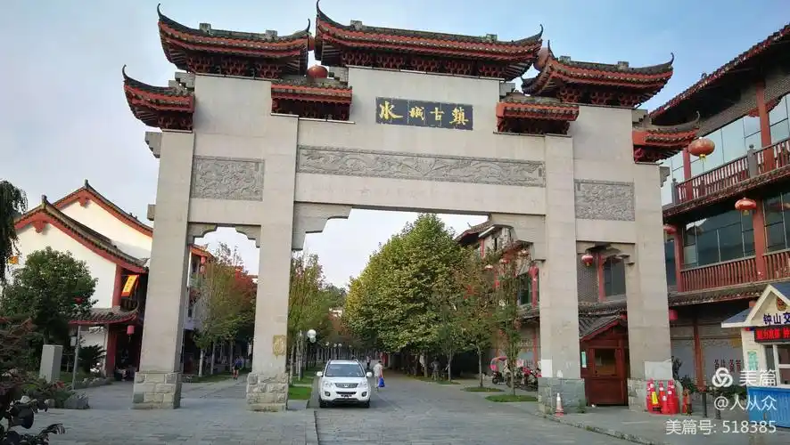 2018.9贵州游(水城古镇,凤池园)