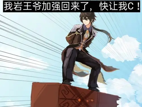 钟离从宣传pv开始,就引起了广大玩家的关注,不仅人岩王帝君的人设很屌