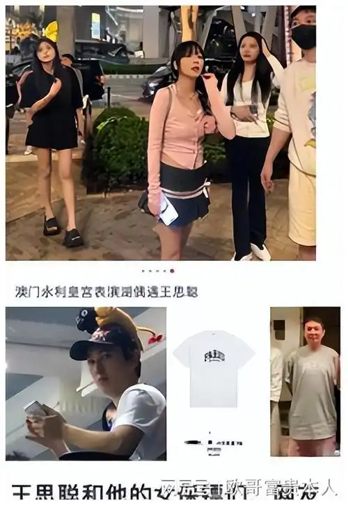 铁打的王思聪流水的女朋友