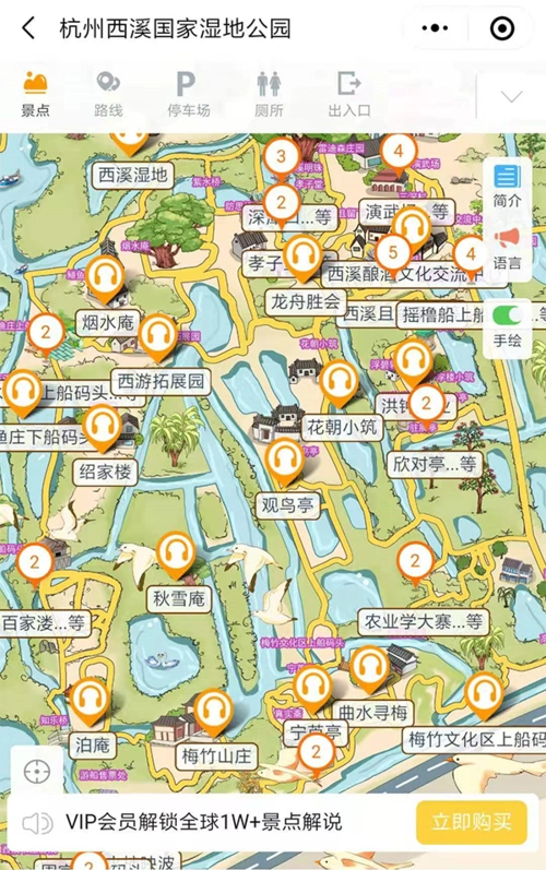 浙江杭州4a级西溪国家湿地公园手绘地图语音讲解电子导览等智能导览