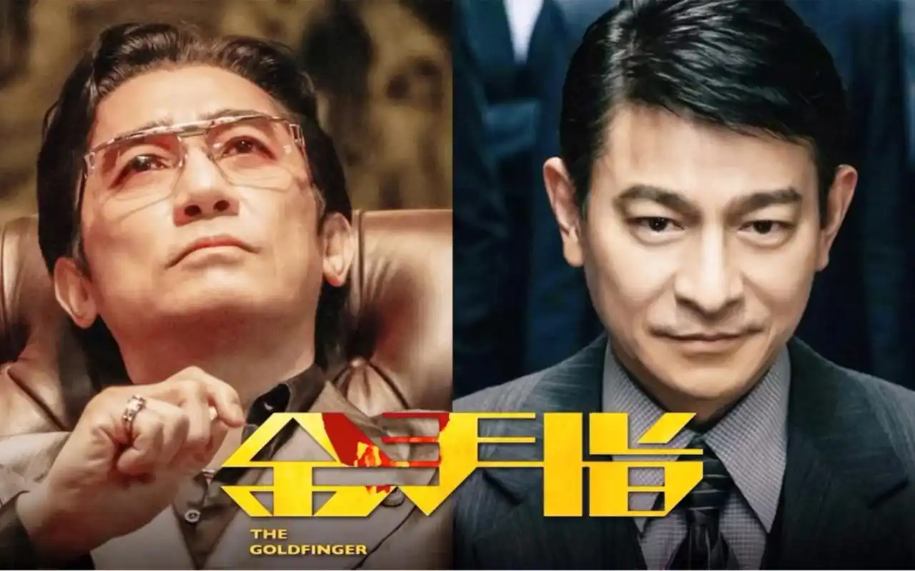 2023最新电影 电影《金手指》预告片:刘德华-梁朝伟 2023年:《金手指