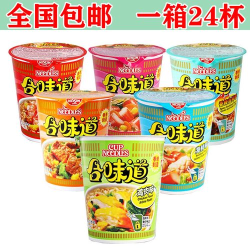 香港进口合味道方便面整箱75g*24杯日清泡面公仔面装猪肉什锦蟹柳