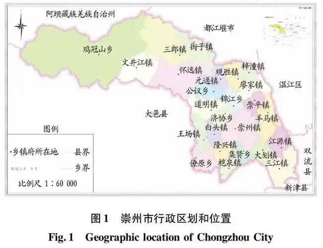 基于gis的崇州市农业地质背景适宜性评价