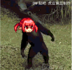 快乐源泉那些dnf的沙雕表情包第一期