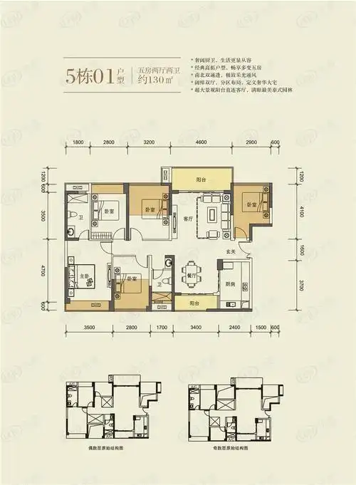 5栋01户型 130平五房两厅两卫