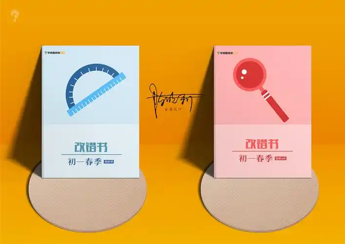 2021讲义封面设计