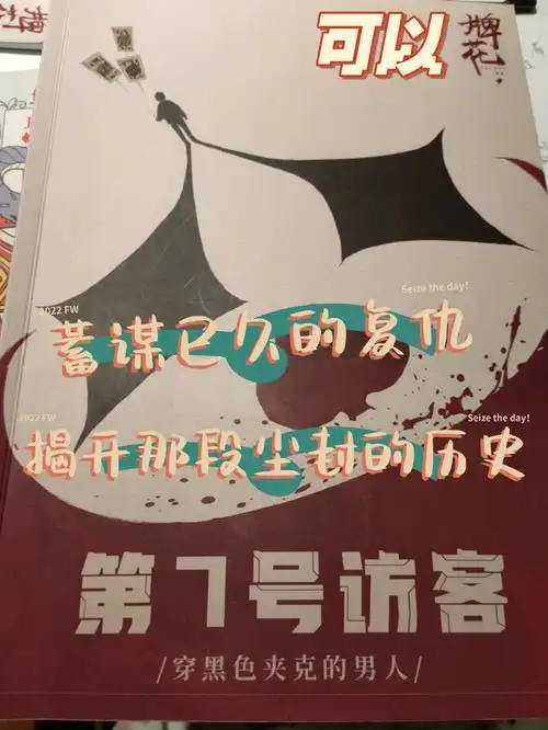 828282角色:第七号访客1999年海滨酒店的血色婚礼90带着人们