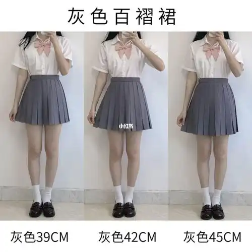 39cm 裙长是最短的,大概在大腿三分之一 是辣妹的感觉!