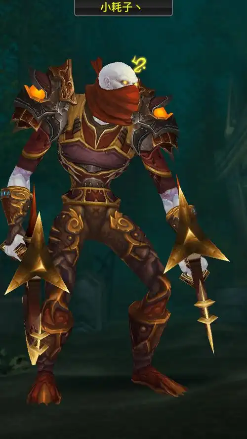 分享一个亡灵贼