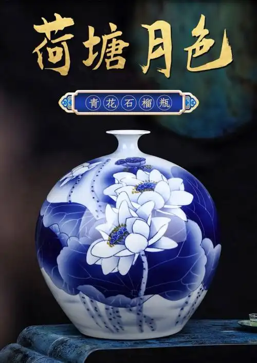 荷塘月色青花石榴景德镇陶瓷居家中式客厅台面花瓶蓝韵花瓶
