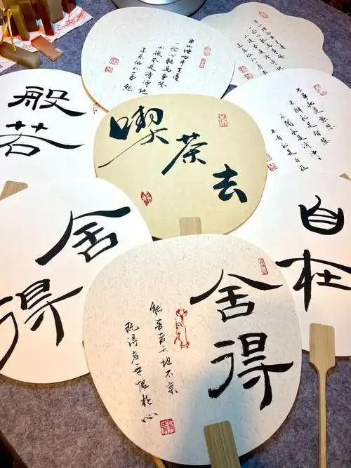 日常客定禅意手写书法扇