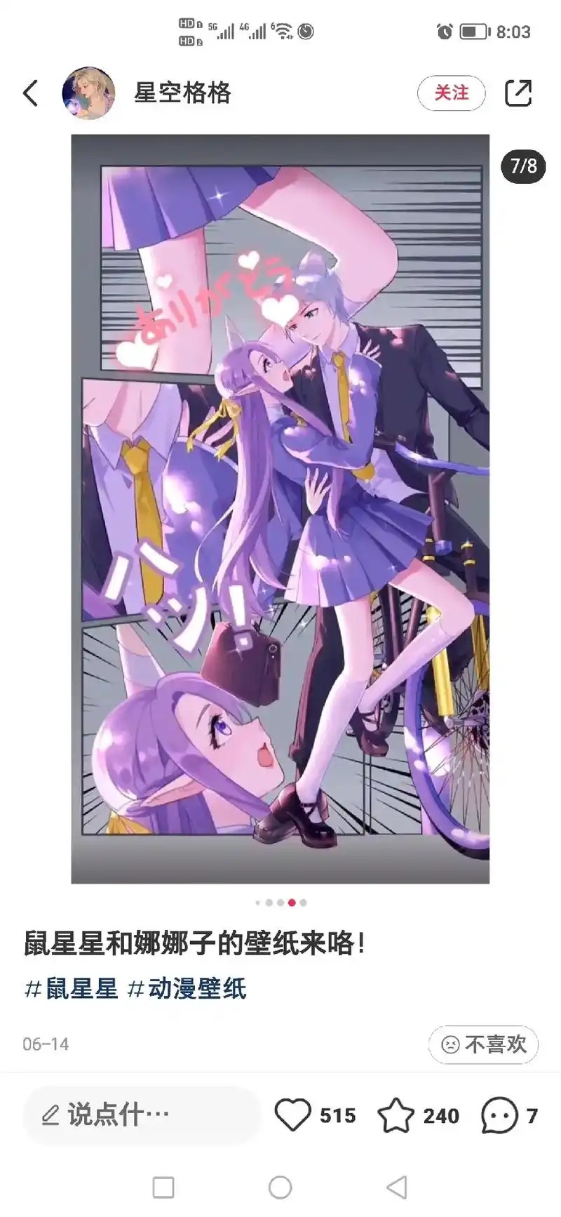 想要糖心小熊 鼠星星的闺密头像 30 7:58 7:59 鼠 - 抖音