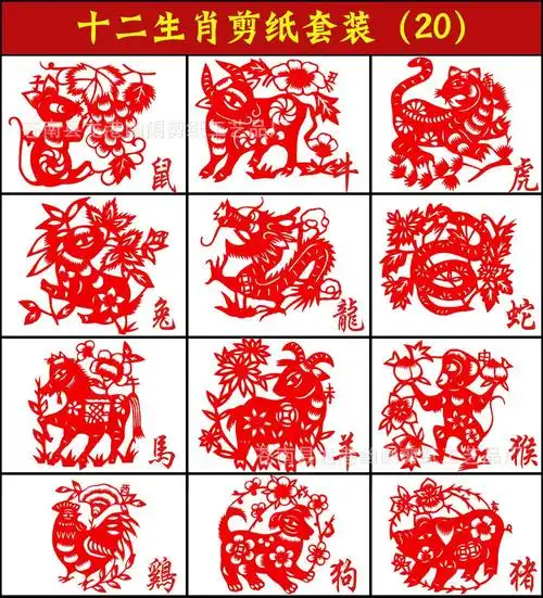 十二生肖剪纸精选