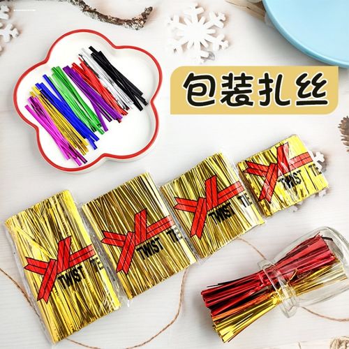 金色扎丝金属扎带捆扎线扎条装饰金线铁丝绳面包食品礼品包袋封口