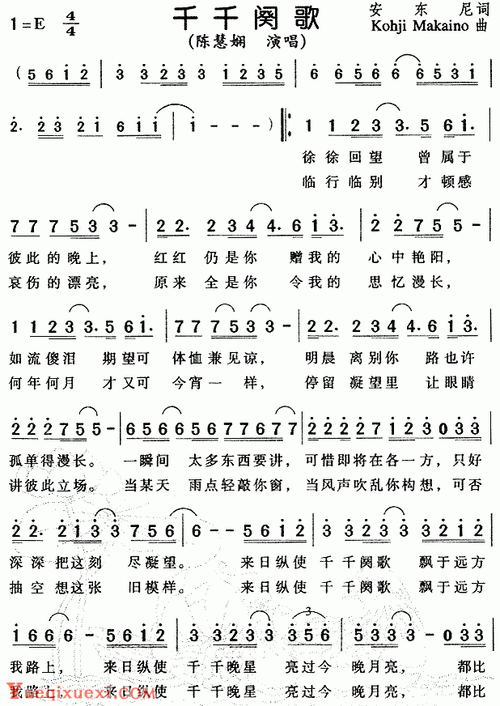 口琴简谱【千千阙歌】