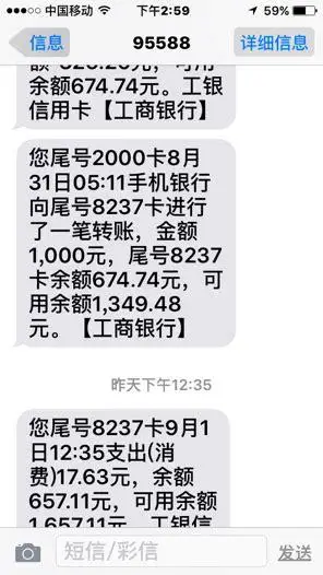 求一个工商银行收到对方转账汇款的短信通知,图片和范本都行.