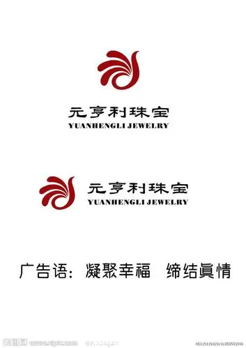 元亨利珠宝logo源文件
