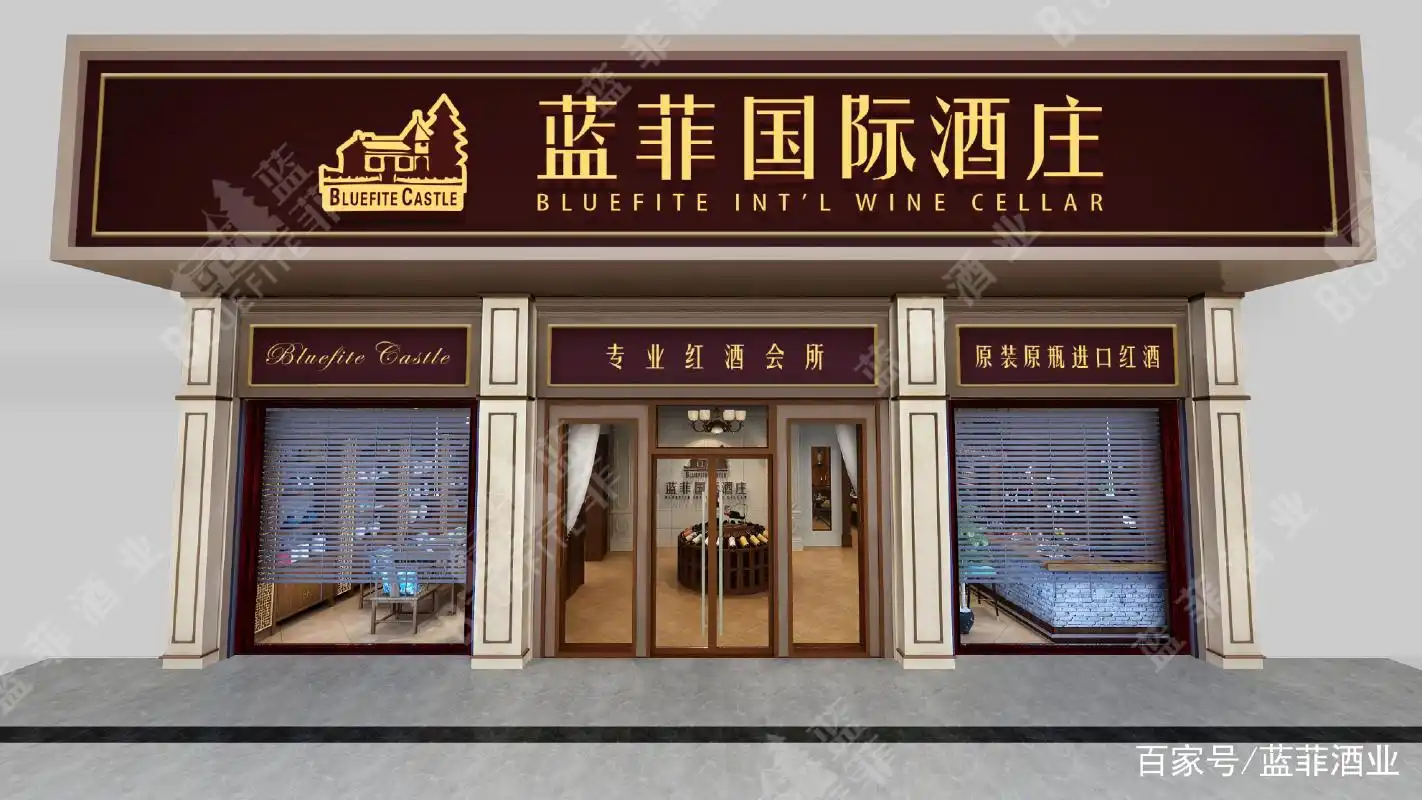 红酒酒庄/红酒加盟店/专卖店门头装修效果图/风格样式图