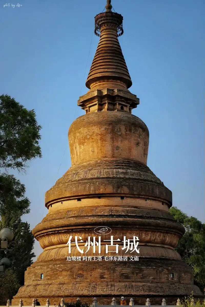 代州古城.打卡代州古城(代县):它是雁门关内最后的一座县城; - 抖音