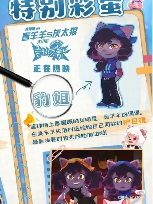 咱就是说豹姐怎么可以这样子