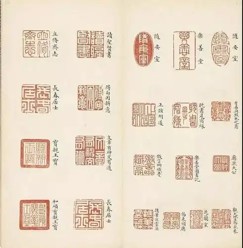 【印话古今】乾隆印章大全,尽显帝王风范!