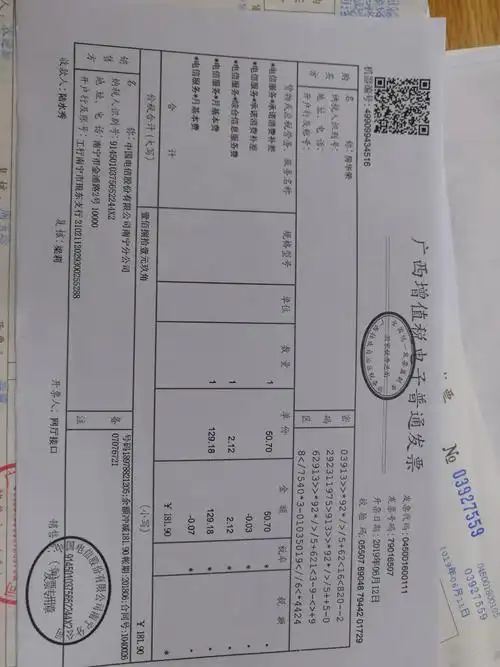 老师请问下公司拿到个人名义发票的通讯费要怎么入分录呀