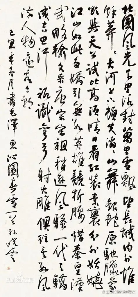 孙晓云书法作品赏析