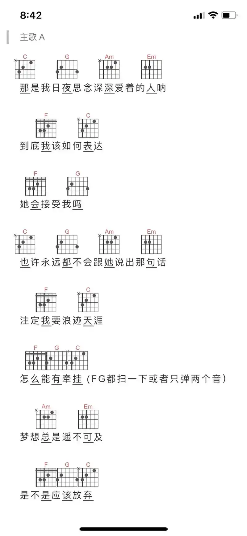 吉他谱 #老男孩 - 抖音