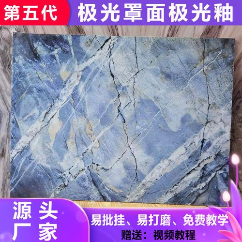 艺术涂料极光罩面高光光亮晶瓷釉蜡爵士白大理石纹极光釉丝网印