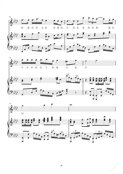 《红玫瑰》-钢琴伴奏谱-张碧晨版本-带歌词