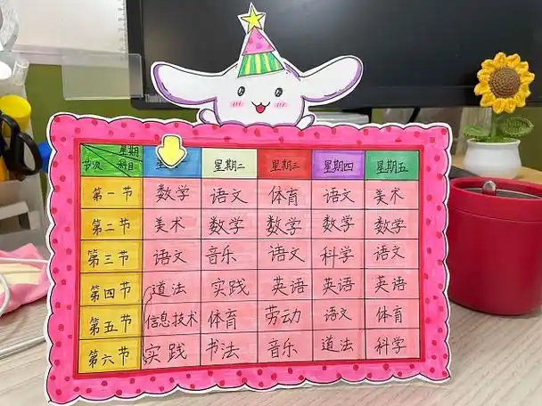 学习中每天离不开的课程表在孩子们的手中也进行了大变身,各式各样的