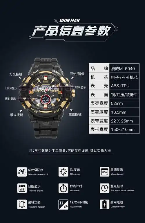 正港(zgo) 迪士尼漫威手表男款初高中生2022新款联名钢铁侠机械青少年