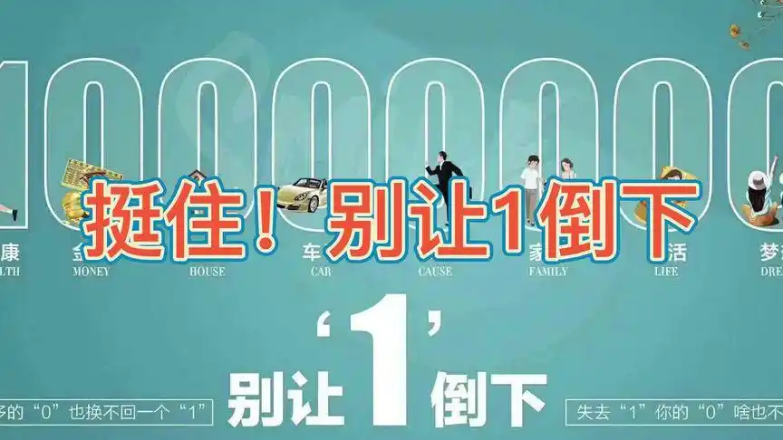 别让"1"倒下#原创剪辑