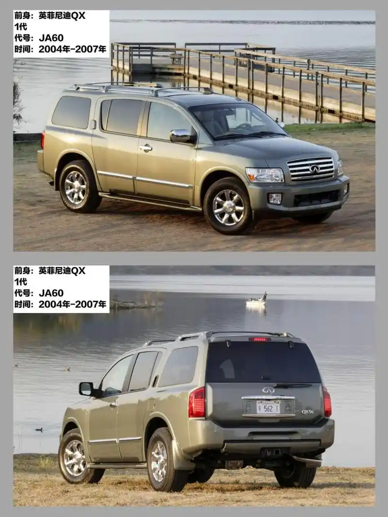 一分钟读懂车历史 | 英菲尼迪qx80.