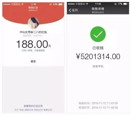 微信红包多少钱,转账多多少钱都