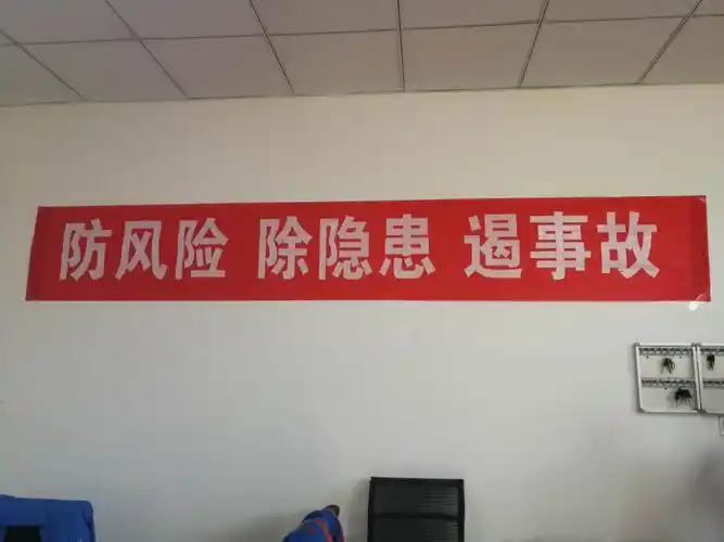 垃圾中转站,处理设施等重点区域及显著位置悬挂安全生产宣传横幅22幅