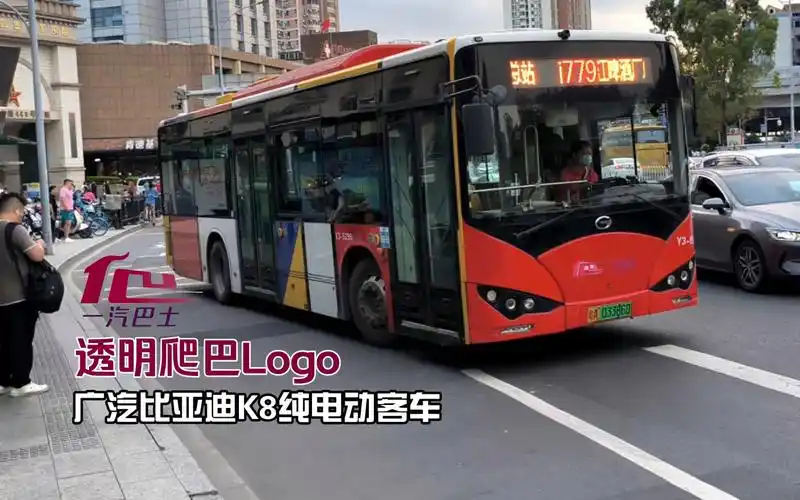 【广州公交】透明爬巴logo 一汽巴士779路比亚迪k8纯电动客车出赤岗站