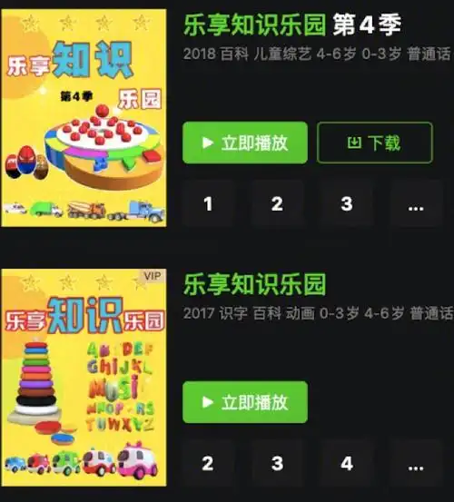 乐享知识乐园爱奇艺最适合13岁的英语启