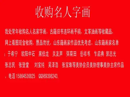 名人字画 标签: 评论留言 发表评论  用户名称: 密码:  发表评论奖励1