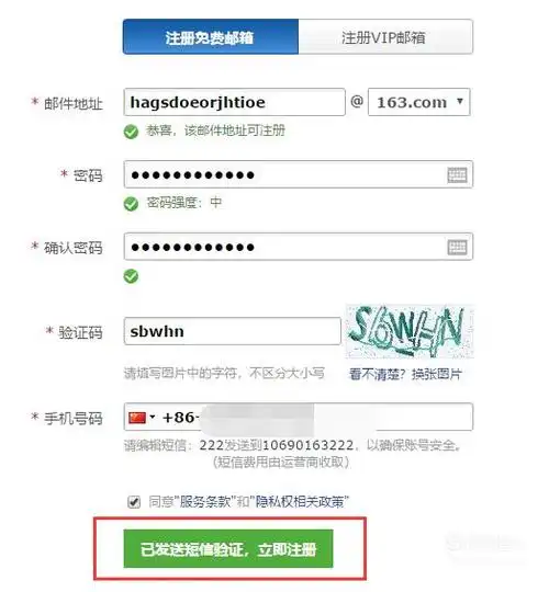 电子邮箱格式怎么写